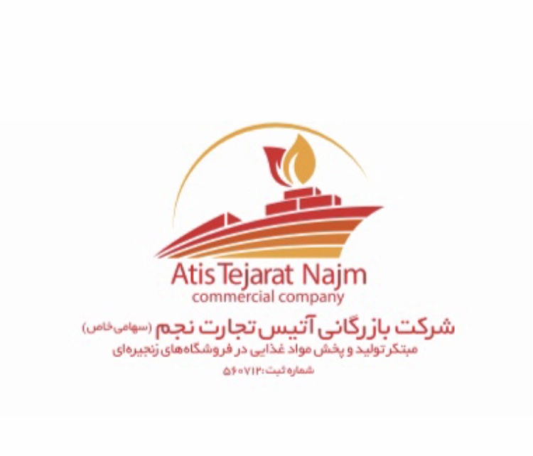 کد تخفیف آتیس تجارت نجم - Atis Tejarat Najm