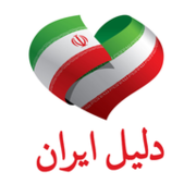 کد تخفیف اخبار ایران - Iran Inside