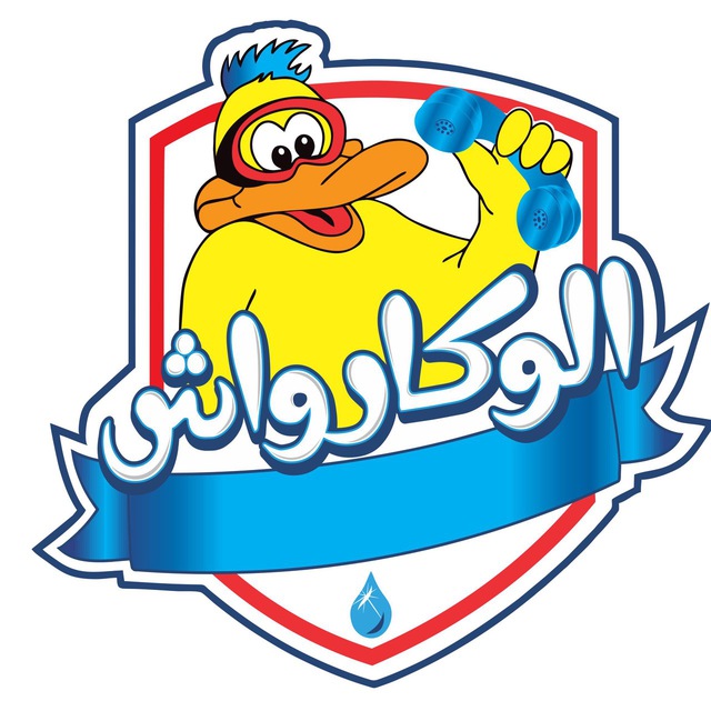 کد تخفیف الوکارواش - Alocarwash