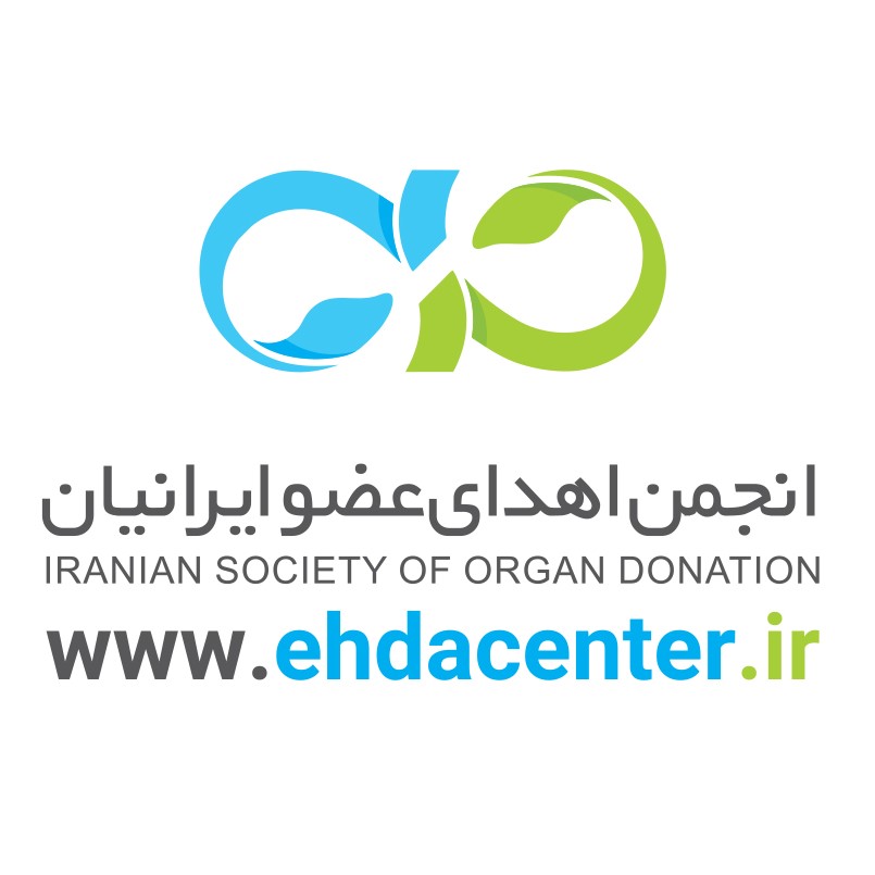 کد تخفیف انجمن اهدای عضو ایرانیان - Iranian Society of Organ Donation