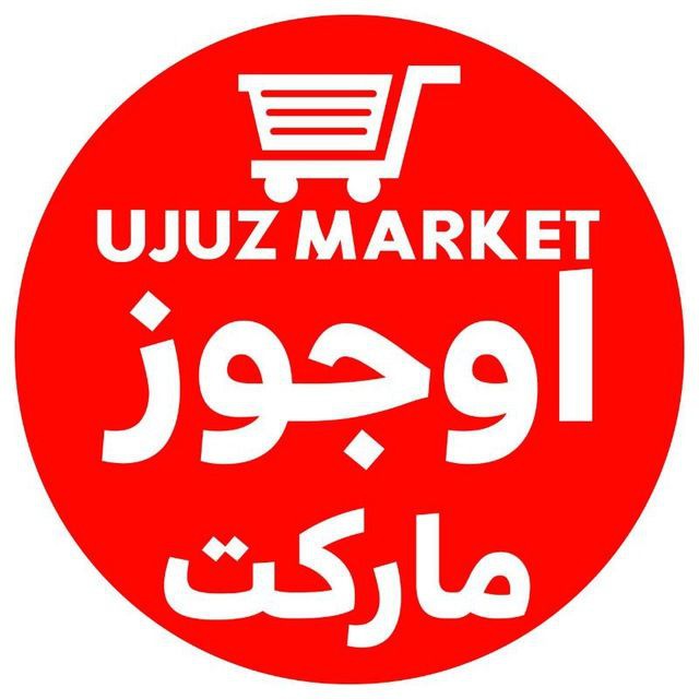 کد تخفیف اوجوز مارکت - Ujuz Market