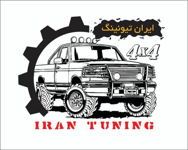 کد تخفیف ایران تیونینگ - Iran Tuning
