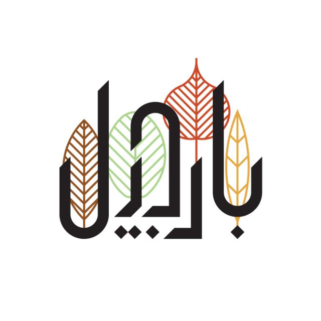 کد تخفیف بارجیل - Barjil