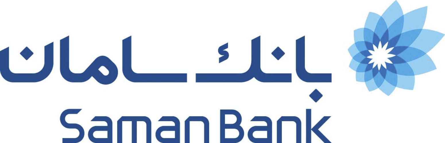 کد تخفیف بانک سامان (شعبه مرکزی) - Saman Bank