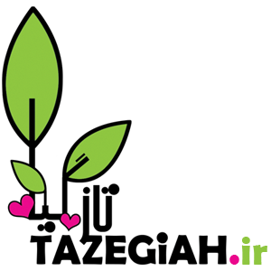 کد تخفیف تازه گیاه - Tazegiah