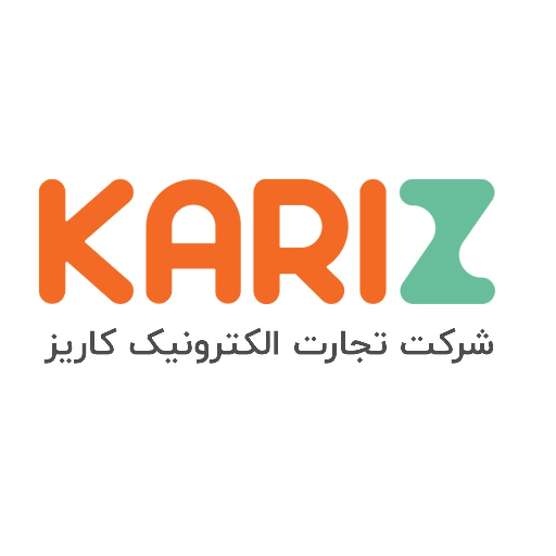 کد تخفیف تجارت الکترونیک کاریز - Kariz E-Commerce Co