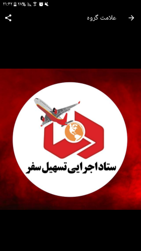 کد تخفیف تسهیلات گردشگری - Tashil Gardeshgari