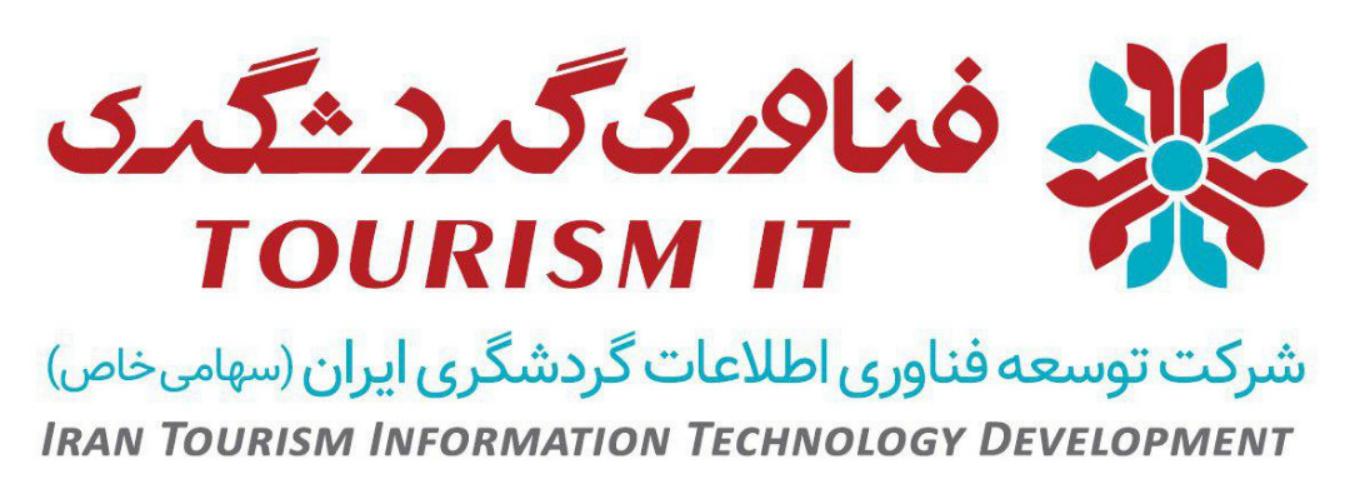 کد تخفیف توسعه فناوری اطلاعات گردشگری - Iran Tourism Information Technology Development