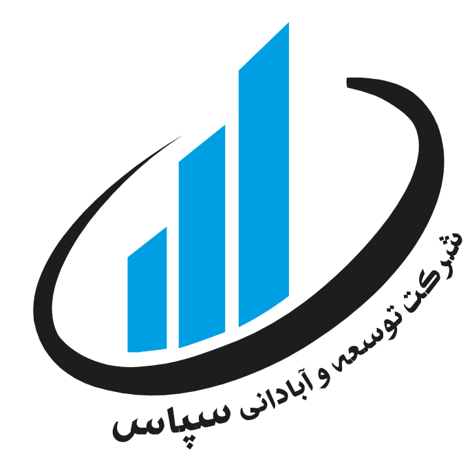 کد تخفیف توسعه و آبادانی سپاس - Sepas Investment Co