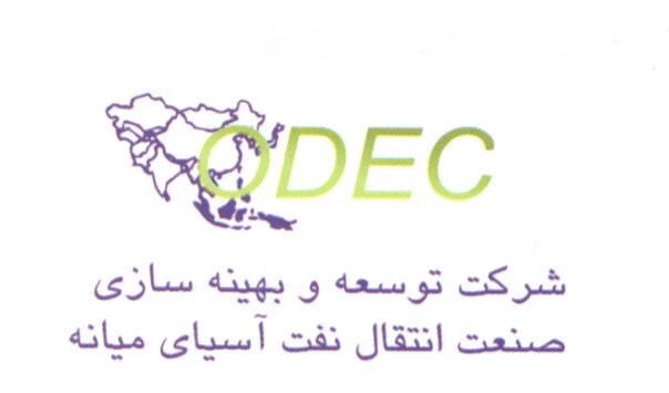 کد تخفیف توسعه و بهینه سازی صنعت انتقال نفت آسیای میانه - ODEC