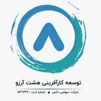 کد تخفیف توسعه کارآفرینی هشت آرزو - Hasht Arezoo