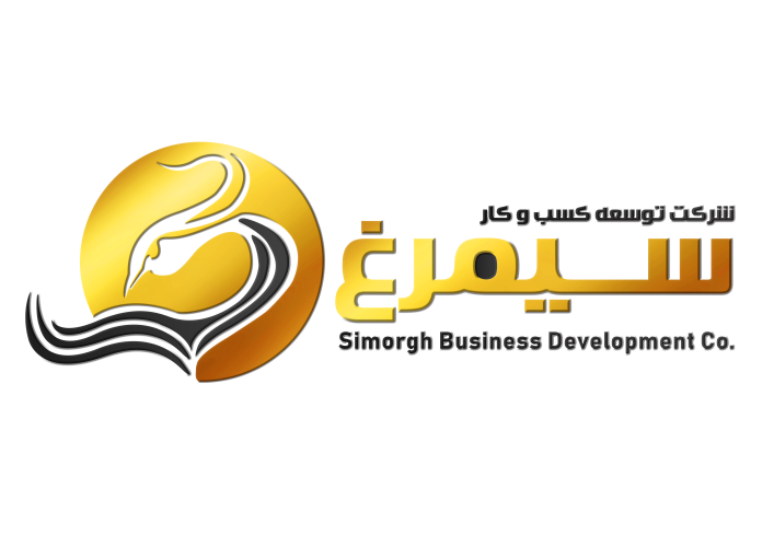 کد تخفیف توسعه کسب و کار سیمرغ سپهر - Simorgh Sepehr Business Development Company