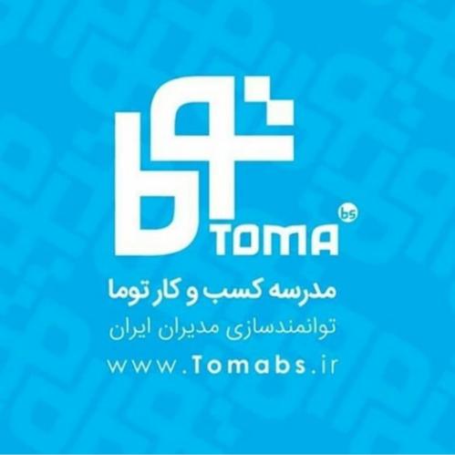 کد تخفیف توما - TOMA