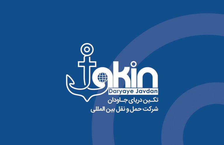 کد تخفیف تکین دریای جاودان - Takin Daryaye Javdan