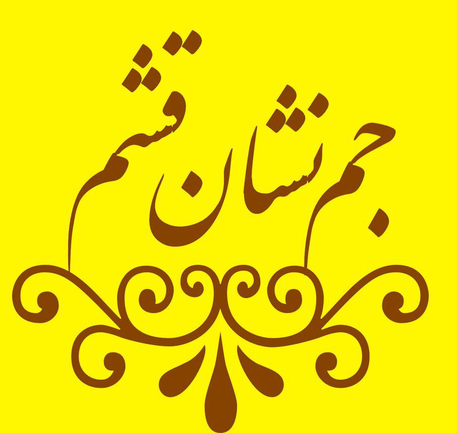 کد تخفیف جم نشان قشم - Jam Neshan Gheshm