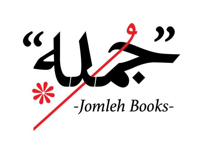 کد تخفیف جمله - Jomleh