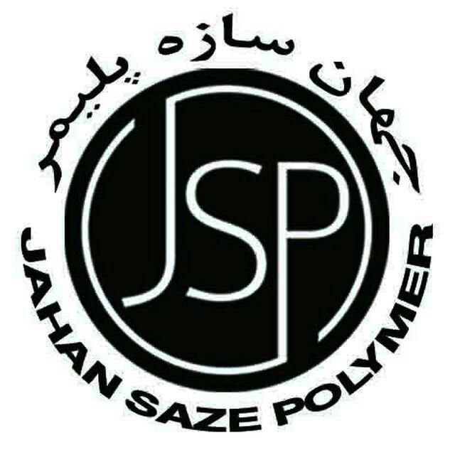 کد تخفیف جهان سازه پلیمر - Jahansazepolymer