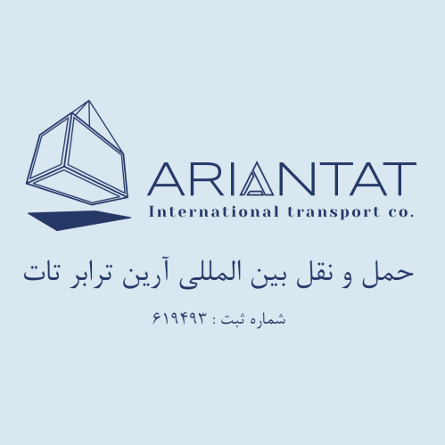 کد تخفیف حمل و نقل بین المللی آرین ترابر تات - Arian Tarabar Tat
