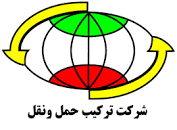 کد تخفیف حمل و نقل بین المللی سیف ایران ( صادرات و واردات ) - SAFEIRAN TRANSPORT