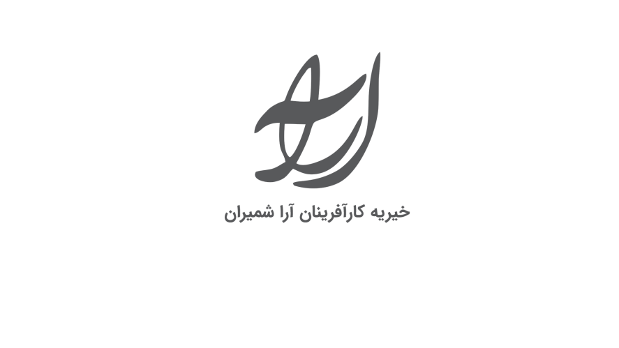 کد تخفیف خیریه کارآفرینان آرا - Ara Charity