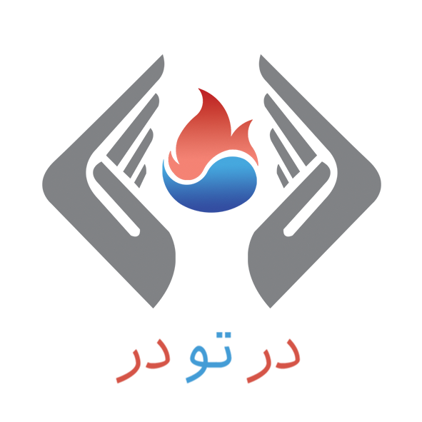 کد تخفیف در تو در - Dar Tu Dar