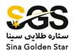 کد تخفیف ستاره طلایی سینا - Sina Golden Star