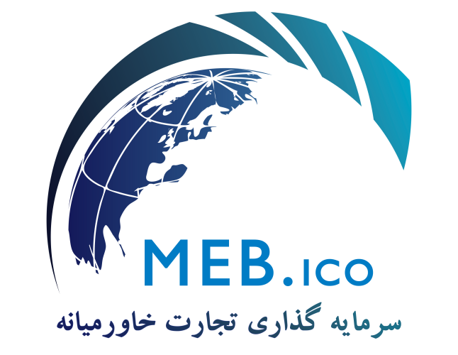 کد تخفیف سرمایه گذاری تجارت خاورمیانه - Middle East Trade Investment Company