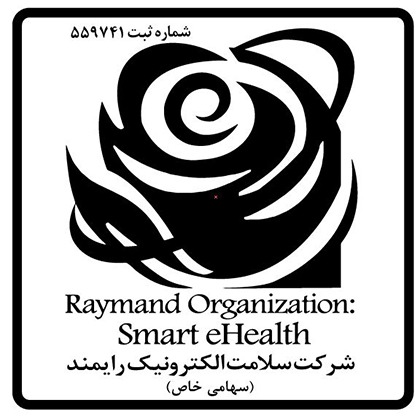 کد تخفیف سلامت الکترونیک رایمند - Raymand Organization Smart Ehealth