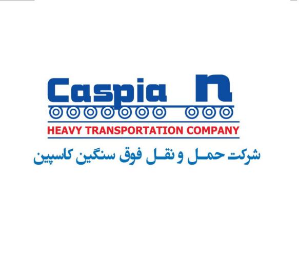 کد تخفیف سنگین ترابر کاسپین - Caspian Heavy Transportation