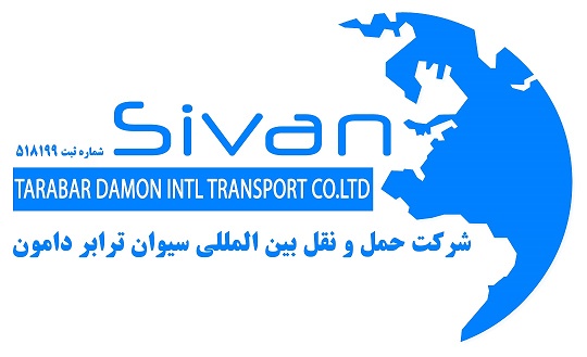 کد تخفیف سیوان ترابر دامون - Sivan Tarabar Damon