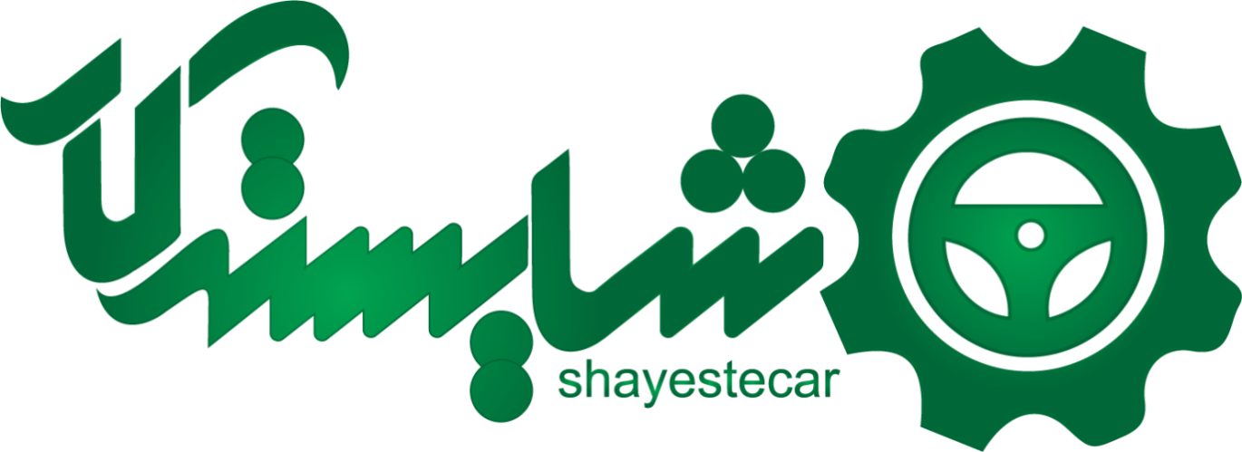 کد تخفیف شایسته کار صنعت ایرانیان - Shayeste Car