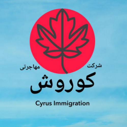 کد تخفیف شرکت مهاجرتی کوروش - Cyrus