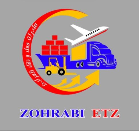 کد تخفیف صادرات و حمل و نقل ظهرابی - Zohrabi Etz