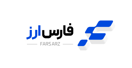 کد تخفیف فارس ارز - Fars Arz