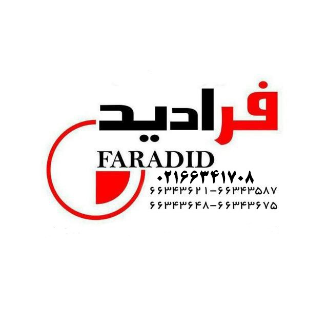 کد تخفیف فرادید گستر آرمان - Faradid