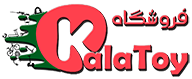 کد تخفیف فروشگاه اینترنتی کالاتوی - Kalatoy Inc