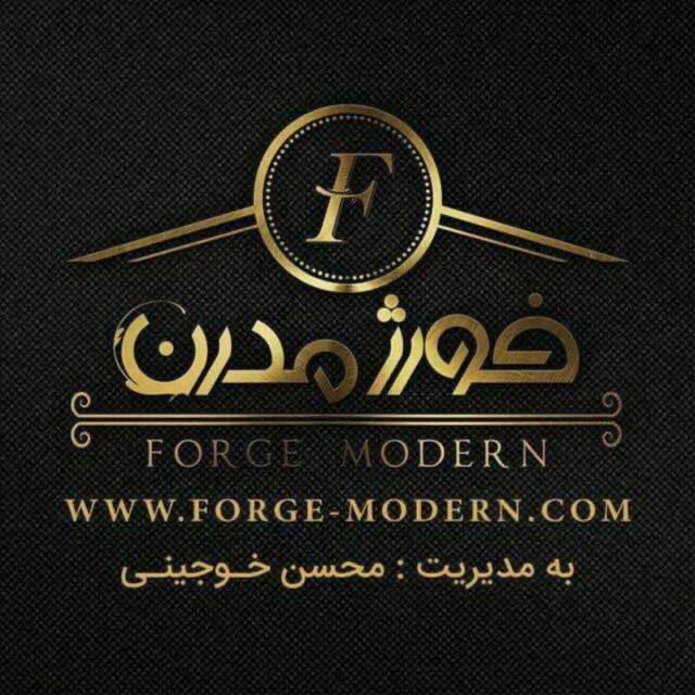 کد تخفیف فورژمدرن - ForgeModern