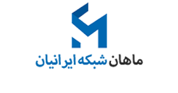 کد تخفیف ماهان شبکه ایرانیان - Mahan Shabake Iraniyan