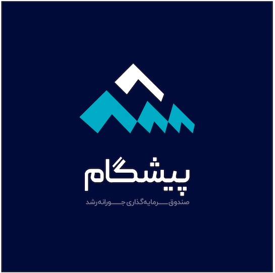 کد تخفیف مدیریت سرمایه جسورانه پیشگام - Pishgam Capital Management