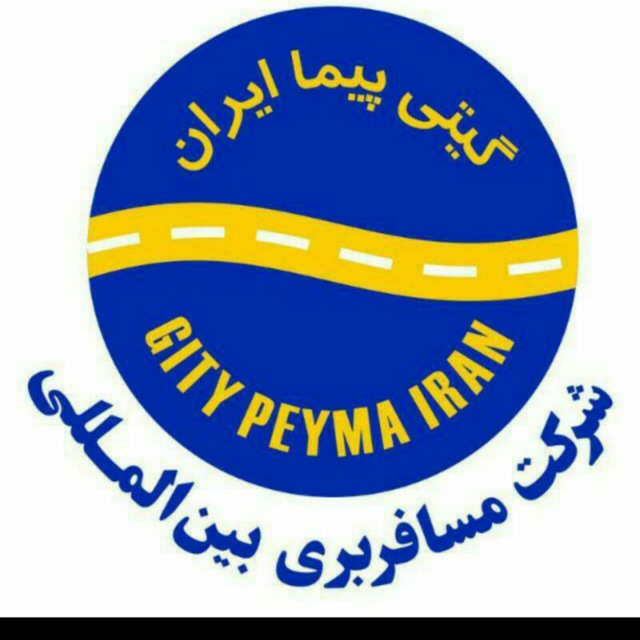 کد تخفیف مسافربری بین المللی گیتی پیما ایران - International Passenger of Giti Peyma Iran