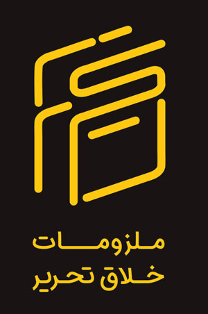 کد تخفیف ملزومات خلاق تحریر - Malzoomat Khalagh Tahrir