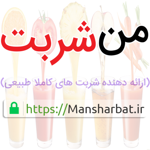 کد تخفیف من شربت - Mansharbat