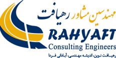 کد تخفیف مهندسین مشاور رهیافت - Rahyaft