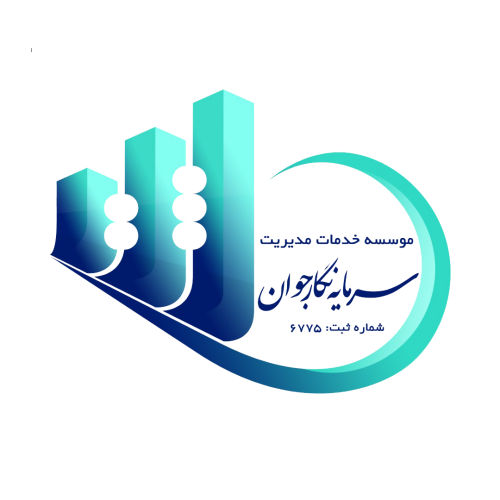 کد تخفیف موسسه خدمات مدیریت سرمایه نگار جوان - Sarmayeh Negare Javan