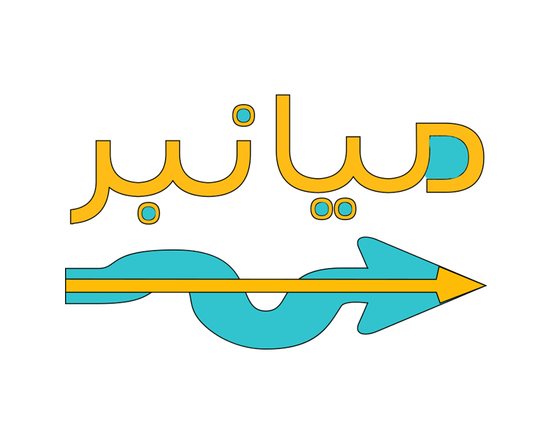 کد تخفیف میانبر - Meyanbor