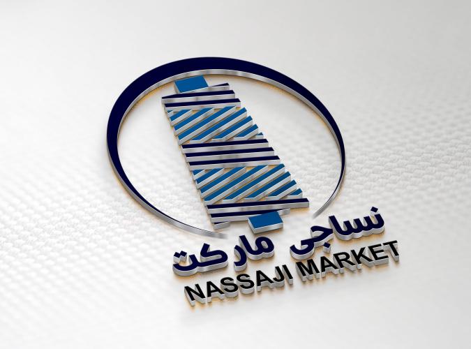 کد تخفیف نساجی مارکت - Nassaji Market