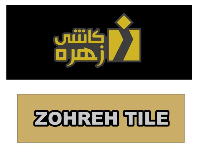 کد تخفیف نمایندگی کاشی زهره - Zohre Tile