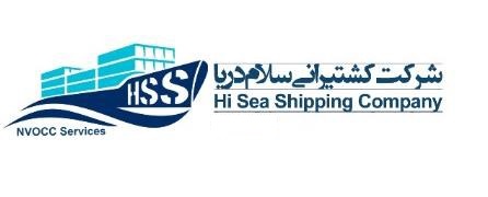 کد تخفیف نمایندگی کشتیرانی سلام دریا - Hi Sea Shipping CO