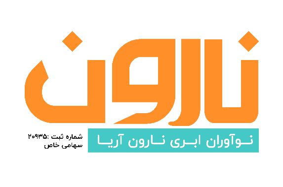 کد تخفیف نوآوران ابری نارون آریا - Narvan