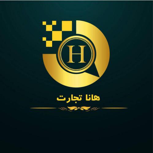 کد تخفیف هانا تجارت توسعه ایرانیان - Hana Trade LTD.Co